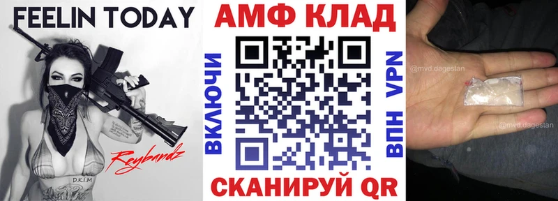 Амфетамин Premium  Канск 