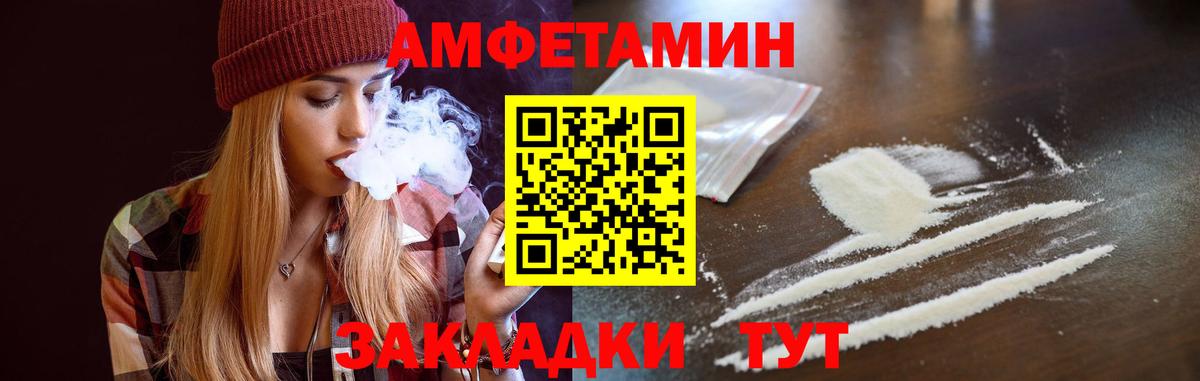 АМФЕТАМИН  АМФЕТАМИН 97%  Вход с VPN  Amphetamine  Канск 