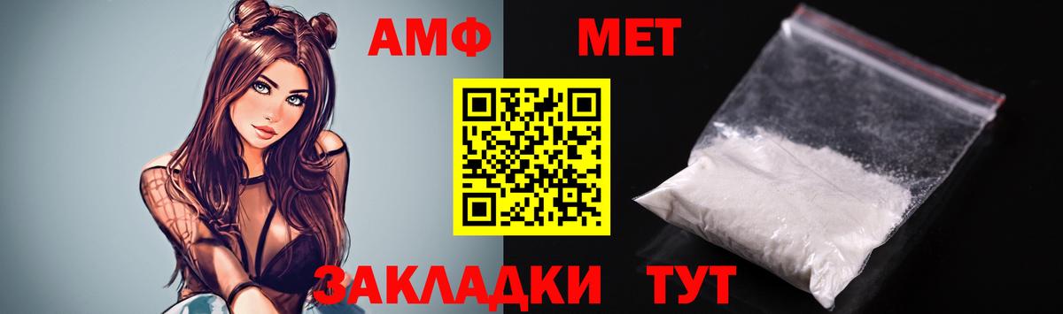 АМФЕТАМИН Розовый Канск