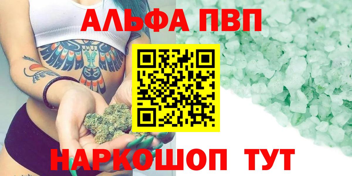 А ПВП VHQ Канск