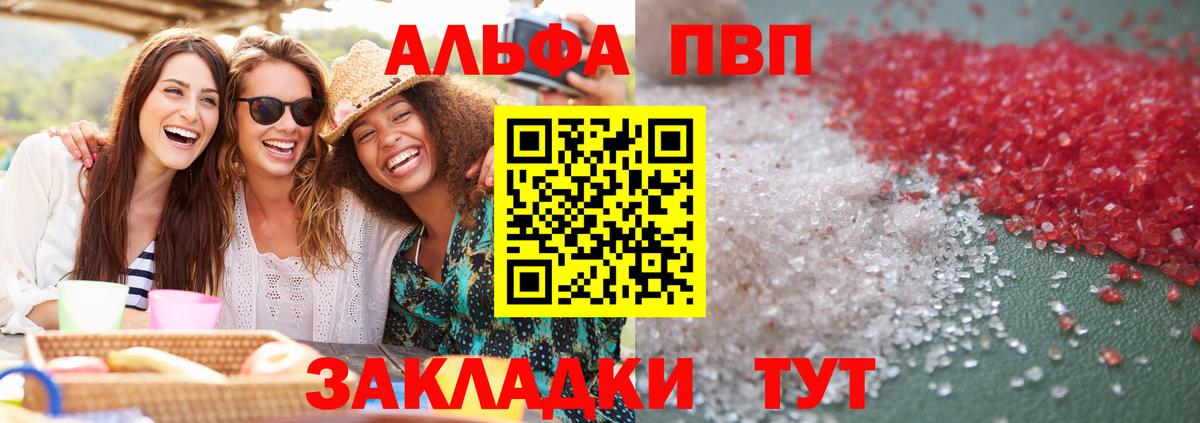 APVP  где купить наркоту  Альфа ПВП мука  Канск 