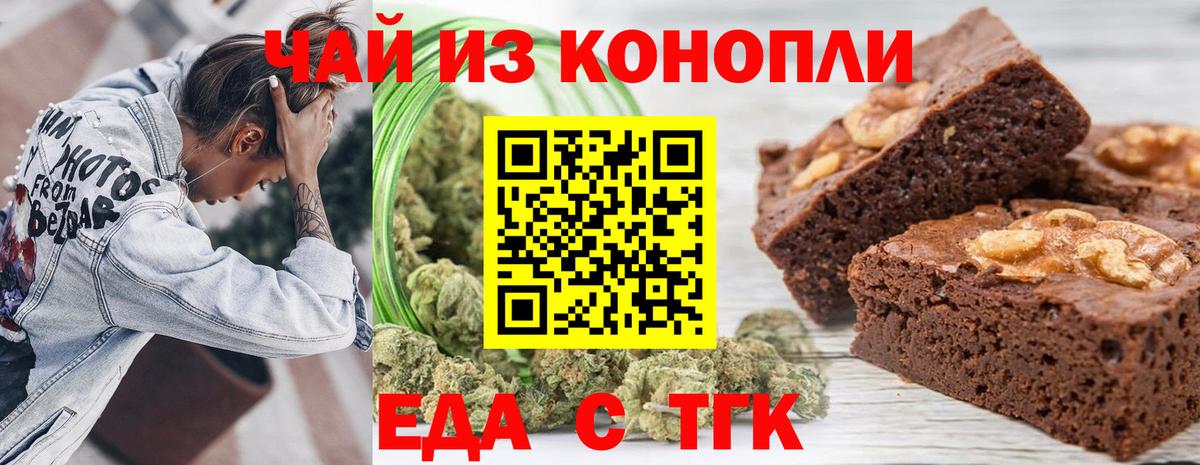 Канск  Cannafood конопля  Вход с VPN 