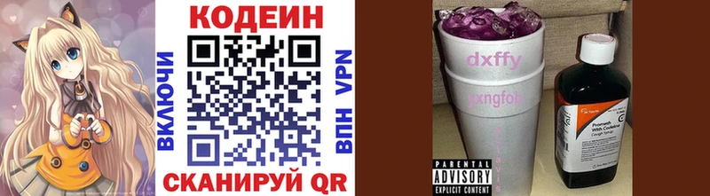Кодеиновый сироп Lean Purple Drank  купить наркотик  KRAKEN ссылка  Канск 