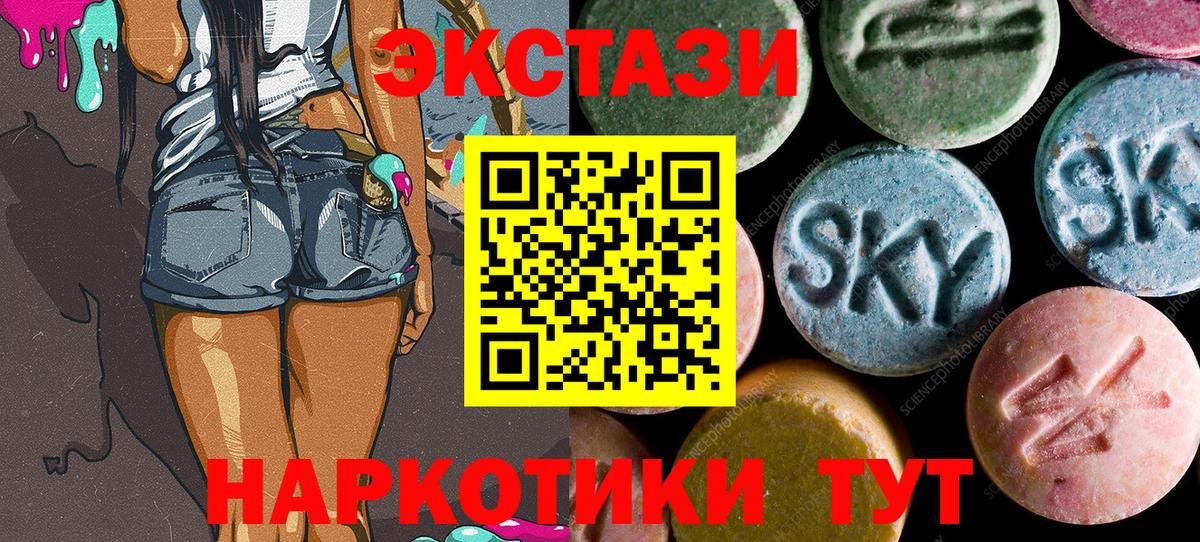 Экстази 280 MDMA Канск