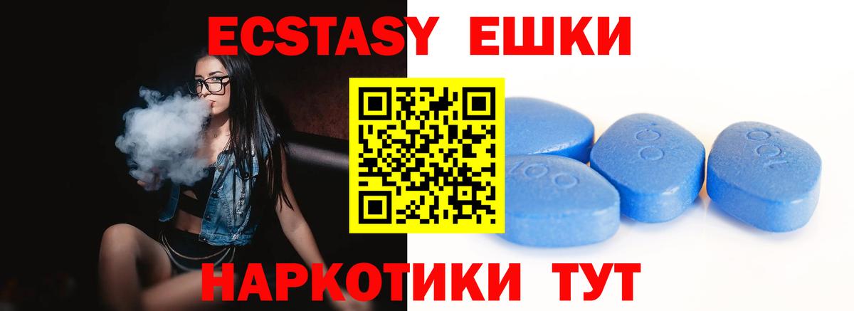 Экстази ешки  Канск  Экстази  купить   ЭКСТАЗИ 300 mg 