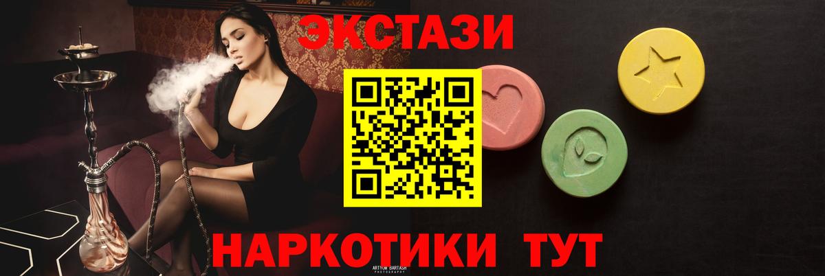 Экстази 300 mg  Вход с VPN  Канск  darknet состав  ЭКСТАЗИ Cube 
