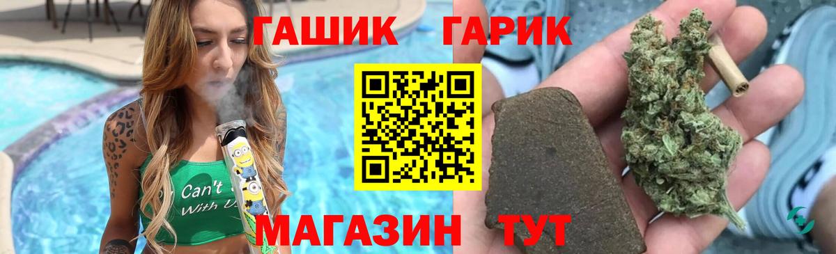 ГАШИШ Cannabis Канск