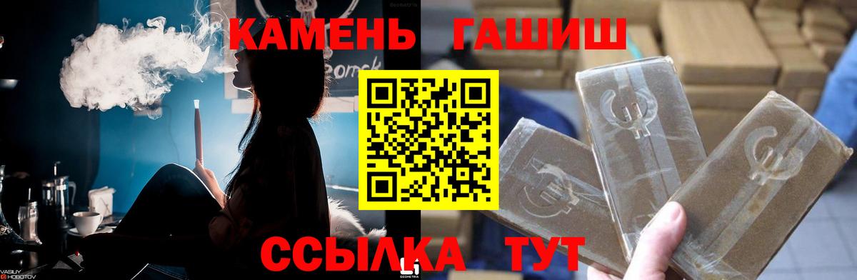 Канск  ГАШИШ 40% ТГК  Вход с VPN  Гашиш hashish 