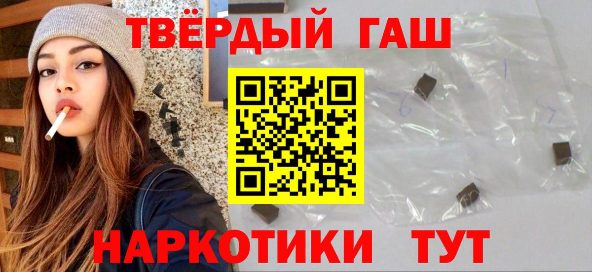 ГАШ гашик  Канск  ГАШ ice o lator 