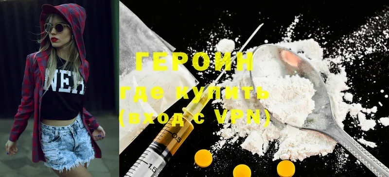 где найти наркотики  Канск  Героин Heroin 