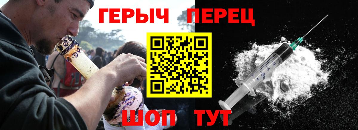 ГЕРОИН гречка  Канск 