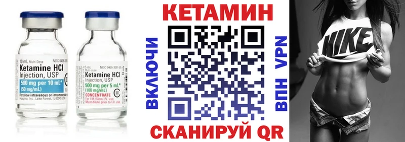 КЕТАМИН VHQ  закладки  Канск 