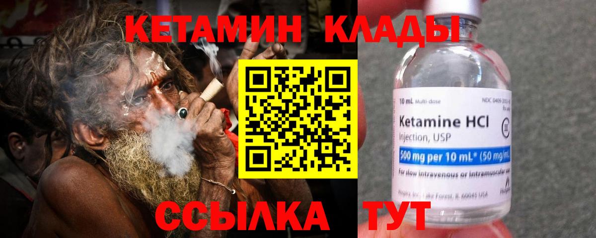 КЕТАМИН ketamine  КЕТАМИН ketamine  Канск  Вход с VPN 