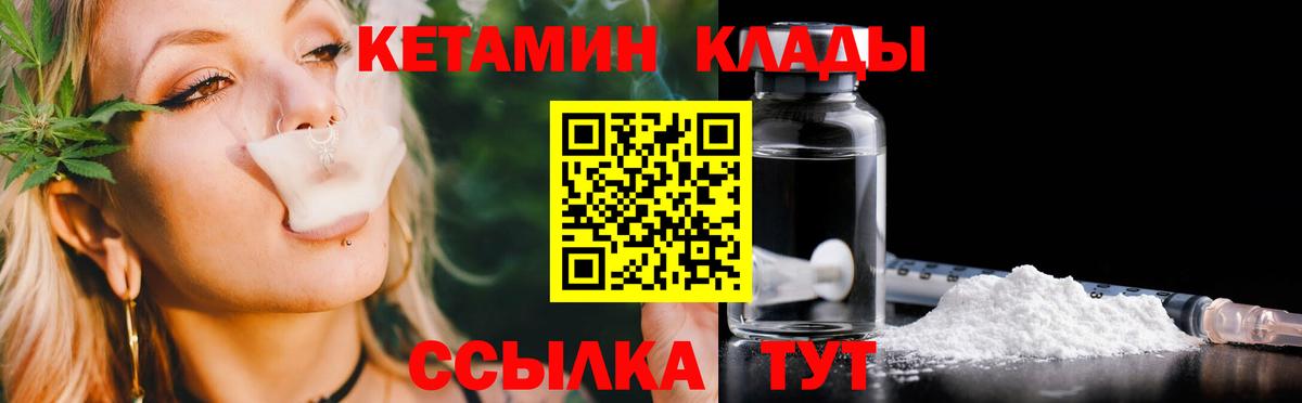 Кетамин ketamine  ссылка на мегу tor  Канск 