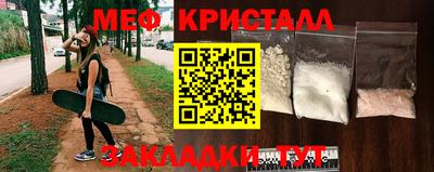 мяу мяу кристалл Балахна