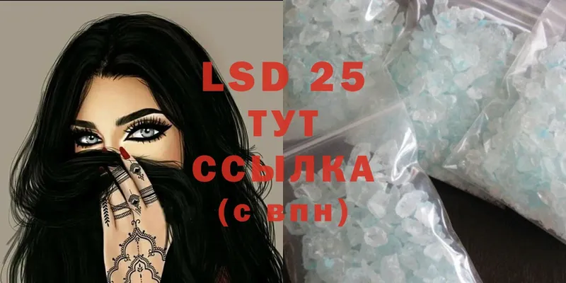 Лсд 25 экстази ecstasy  Канск 