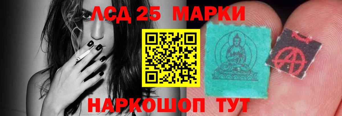 ЛСД экстази кислота Канск