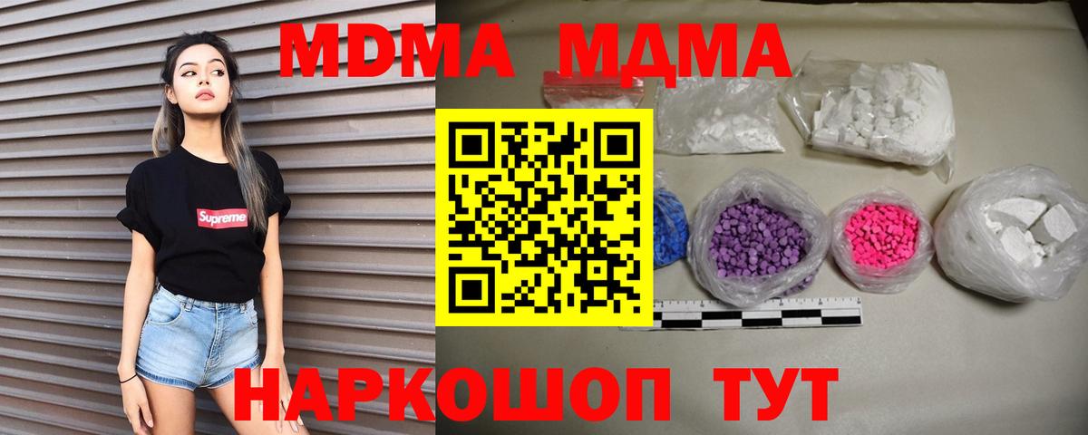 MDMA crystal  МДМА crystal  Вход с VPN  Канск 