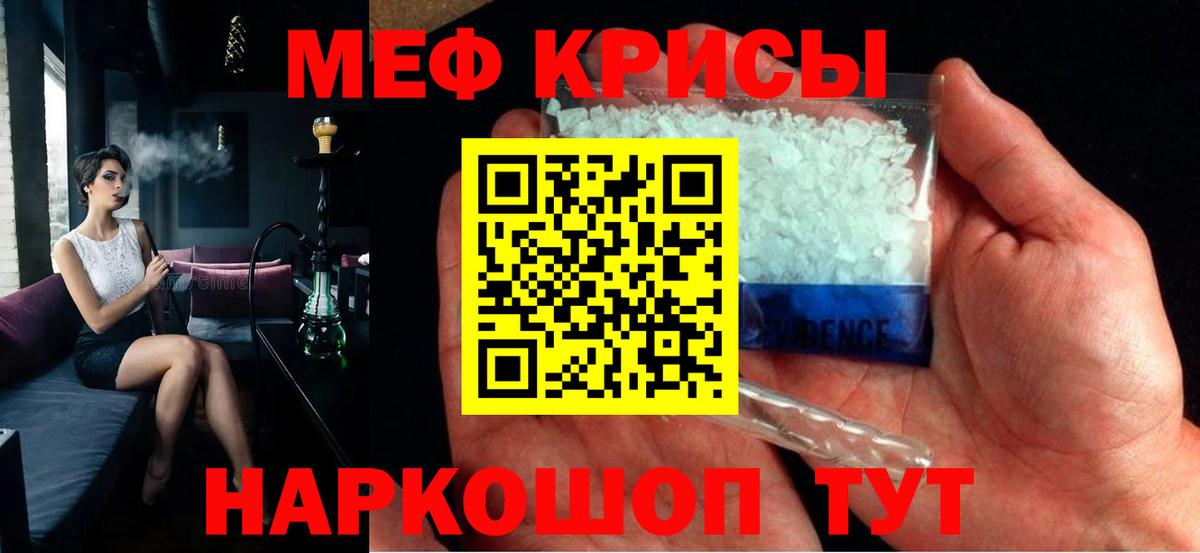 Меф VHQ  Мефедрон  Канск 
