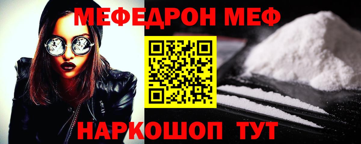 Каннабис  Кокаин  Вход с VPN  Канск  МЕФ  Мефедрон  