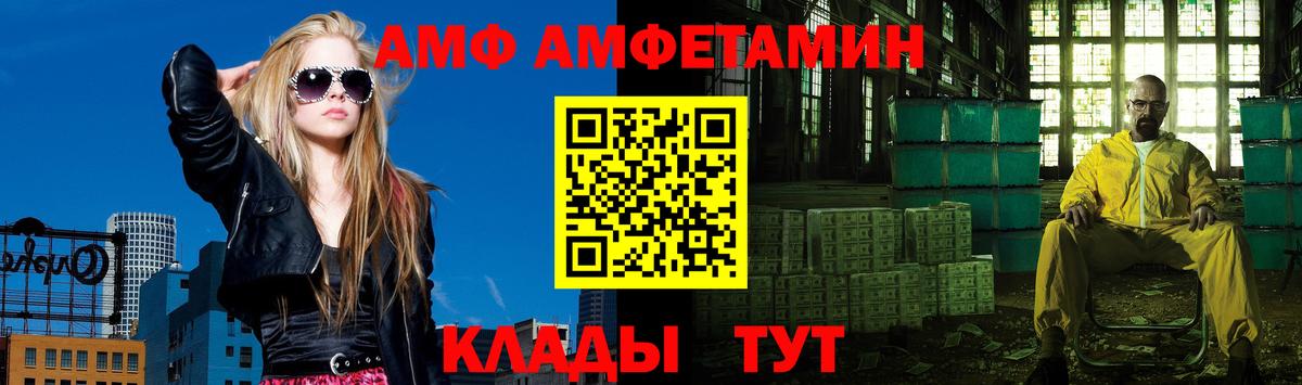 Канск  Метамфетамин витя  Вход с VPN 