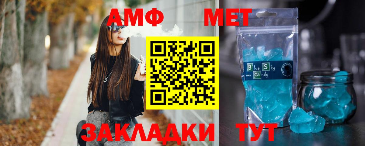 МЕТАМФЕТАМИН Methamphetamine Канск