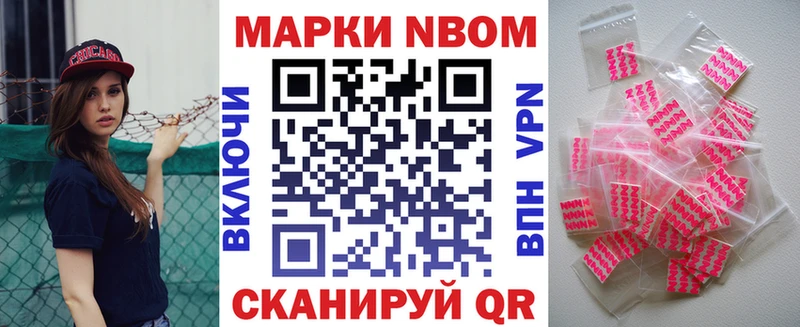 Марки 25I-NBOMe 1,5мг  купить закладку  Канск 