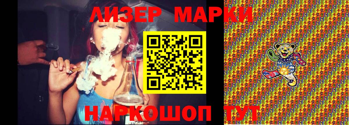 Марки 25I-NBOMe  Марки NBOMe 1,8мг  Вход с VPN  Канск 