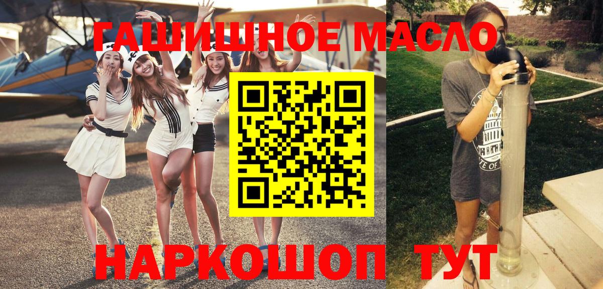 Дистиллят ТГК вейп с тгк Канск