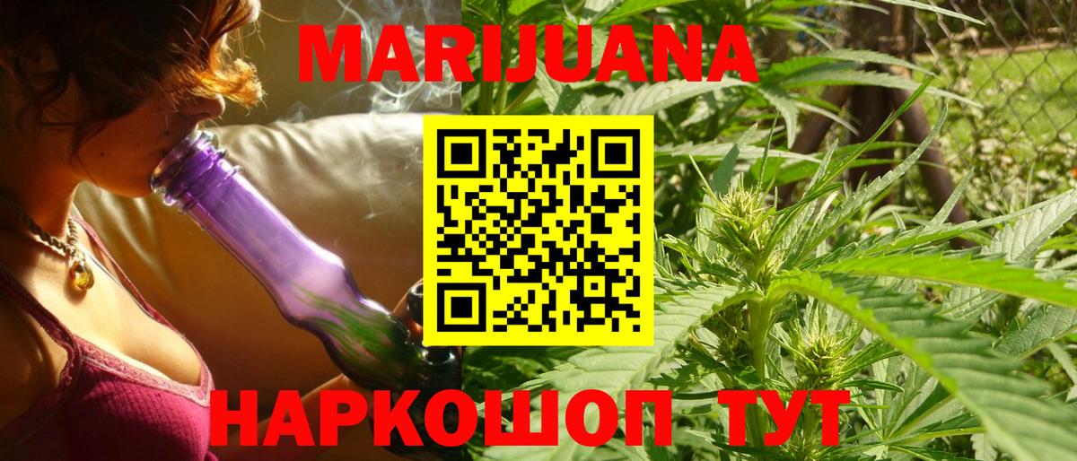 Шишки марихуана White Widow  Бошки марихуана сатива  Канск  Вход с VPN 